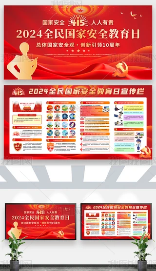 2024ȫ(gu)Ұȫ}(bo)չ