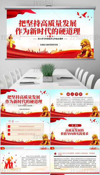 ԳְѸ|lչrӲPPT