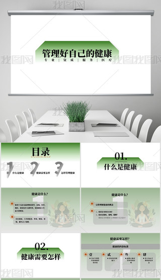 ԼĽ(jin)sƽ(ni)v挣(zhun)I(y)PPT
