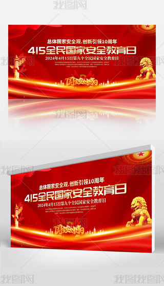 2024ȫҰȫ}չO(sh)Ӌ