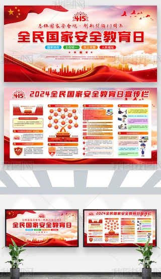 2024ȫҰȫ}չ