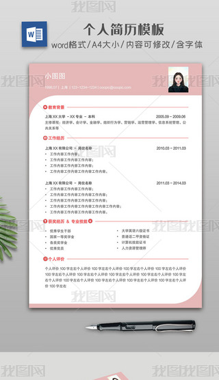 ɫs(chung)ͨÂ(g)˺vwordģ