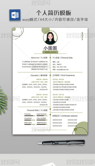 A4Gغ(jin)s߼(j)(jin)vword(g)˺(jin)vģ