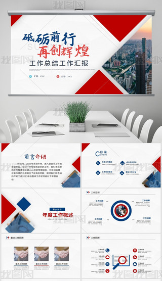 2024Y(ji)R(bo)Ӌ(j)pptģ