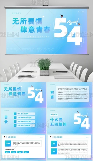 u׃ɫsС54깝(ji)}PPTģ
