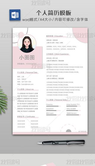 ҷۘO(jin)Ψͨú(jin)vword(g)˺(jin)vģ