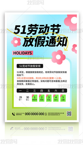 ԭ(chung)s51ڄӹ(ji)ż֪ͨGɫu׃ģ