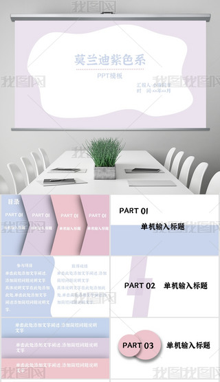 PPT
