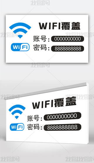 WIFIwR