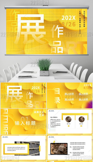 (chung)ҕX(ju)ˇg(sh)Ʒ(c)ƷչPPT