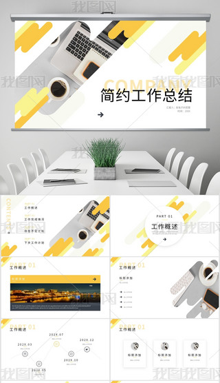 sY(ji)RӋ̄(w)ͨPPTģ