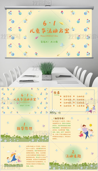 SG宋Сһͯ(ji)ӷPPTģ
