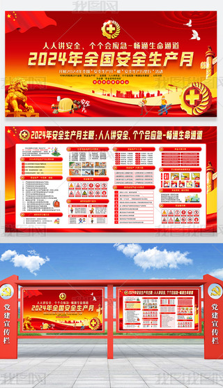 2024갲ȫa(chn)}Ӻչ