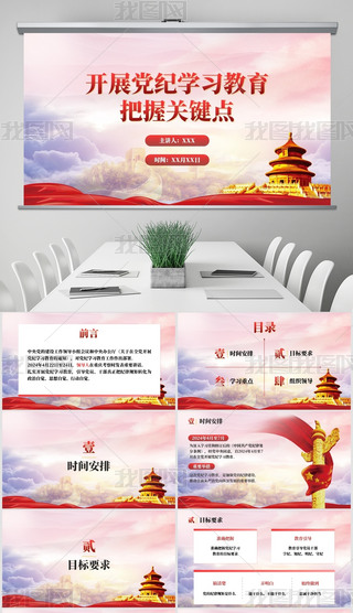 _չho(j)W(xu)(x)P(gun)Ic(din)hn}PPT