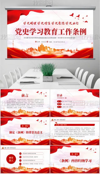 2024hʷWlWhppt