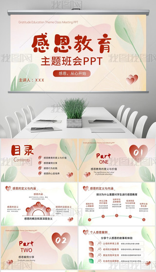 ԭtɫж}PPTģ