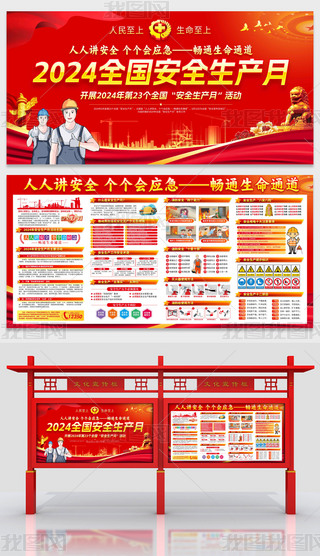 _չ202423(g)ȫȫa(chn)»(dng)չ庣(bo)