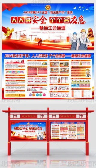 2024ȫȫa(chn)}չ屳ȫ
