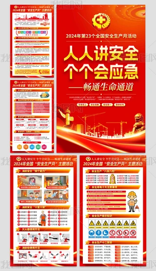 _չ202423ȫȫa(chn)»Ӻչ