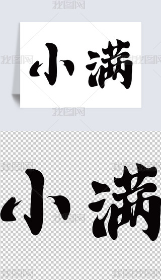 ЇL(fng)֌(ji)СMëPˇg(sh)(1)