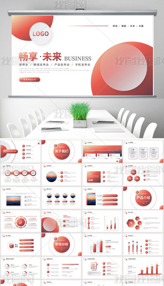 u׃߶I(y)a(chn)Ʒl(f)(hu)̘I(y)Ӌ(j)PPTģ