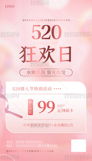 520gy