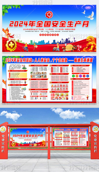 _չ2024갲ȫa(chn)}չ