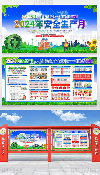 2024갲ȫa}Ӻչ