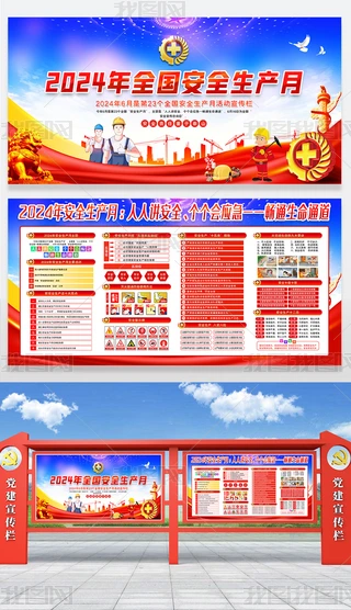 2024갲ȫa}Ӻչڰ