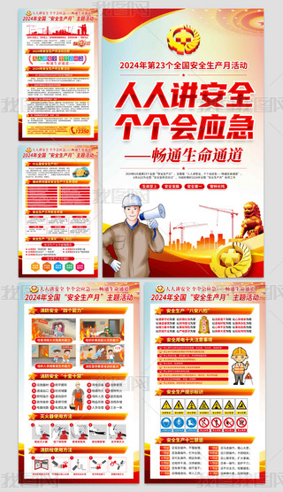 2024ȫȫa(chn)°ȫԃ?ni)պ?bo)