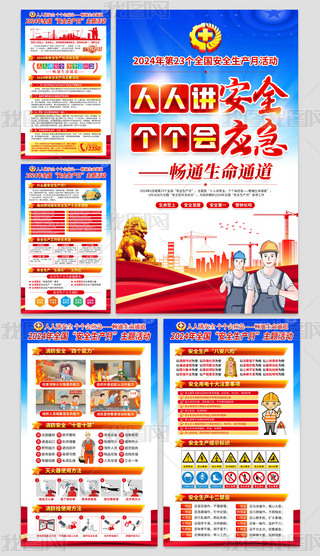 2024ȫ(gu)ȫa(chn)°ȫԃ?ni)պ?bo)չ