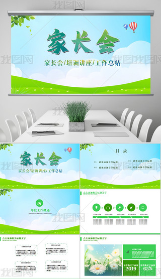 W(xu)ڼL(zhng)(hu)pptģ