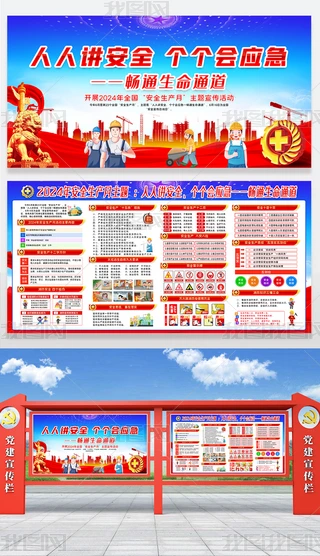 2024ȫȫa}չ屳ȫ
