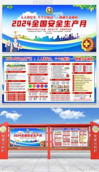 2024ȫȫa}չ屳ȫ