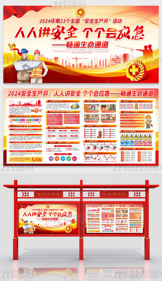 2024ȫȫa(chn)}չ尲ȫ