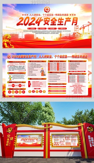 2024ȫa(chn)չ尲ȫa(chn)}(dng)