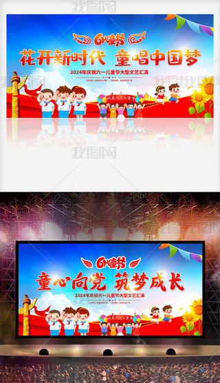 2024һͯ(ji)׃@СW(xu)У61ݳ_