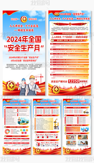 2024ȫa(chn)չ尲ȫa(chn)}Ӻ(bo)쮋