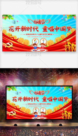 2024һͯ׃@СWУ61ݳ_