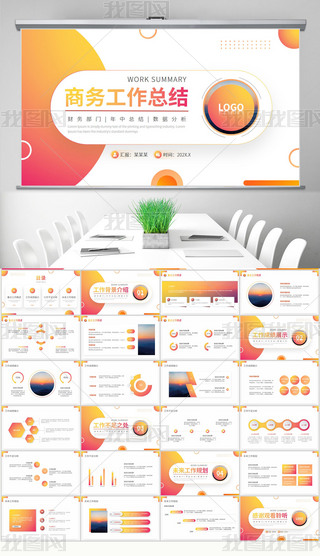 Sɫ(jin)s̄(w)(bo)濂Y(ji)PPTģ