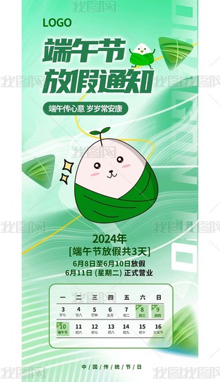 2024sƽ繝(ji)ż֪ͨ