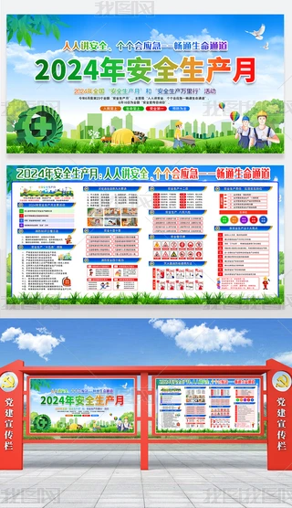2024갲ȫa}Ӻչ