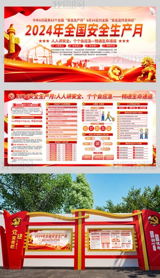 2024갲ȫa(chn)ڰȫa(chn)(dng)º(bo)չ