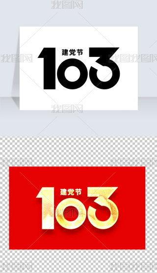 һh(ji)h103ꔵ(sh)ˇg(sh)wO(sh)Ӌ(j)