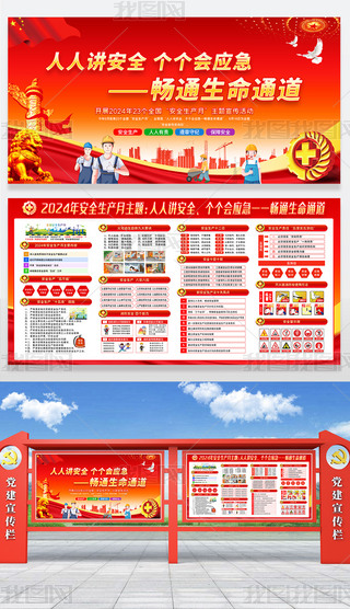 2024ȫa(chn)չ尲ȫa(chn)}