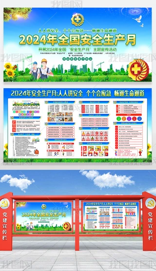2024ȫȫa}չ屳ȫ