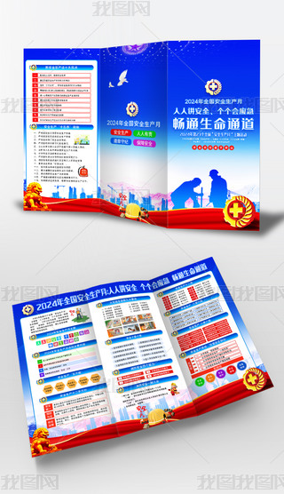 2024갲ȫa(chn)}