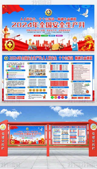 2024갲ȫa}Ӻչ