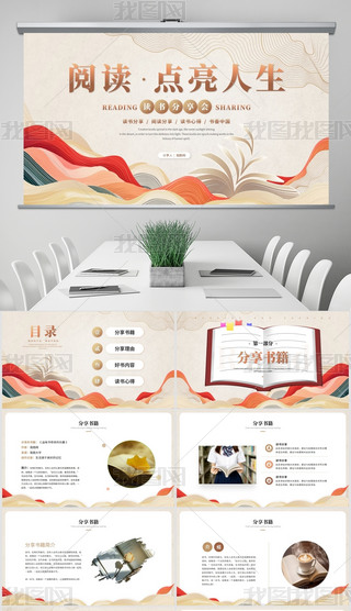 (chung)xxĵúÕ]PPTģ