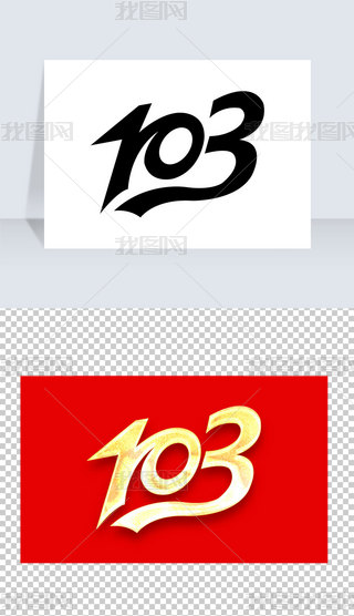 һh(ji)h103hˇg(sh)?jn)?sh)O(sh)Ӌ(j)